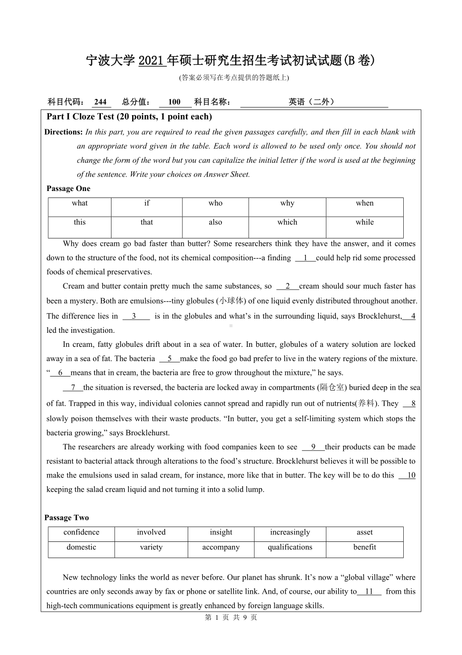 2021年宁波大学硕士考研真题244二外英语.doc_第1页