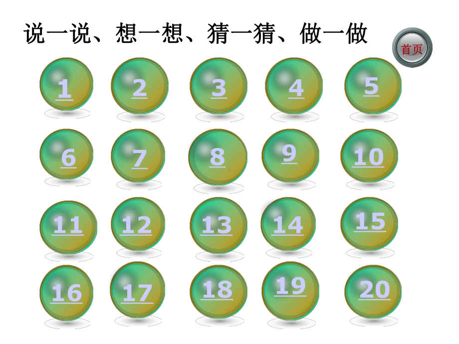 2020年小升初数学精选复习资料：小升初数学面谈题课件.ppt_第2页