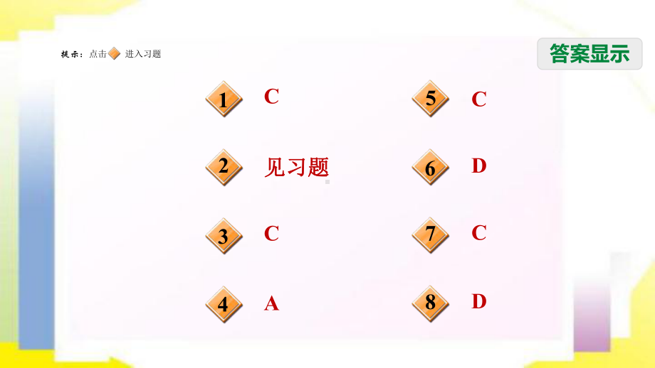 121全等三角形专题练习课件.pptx_第2页