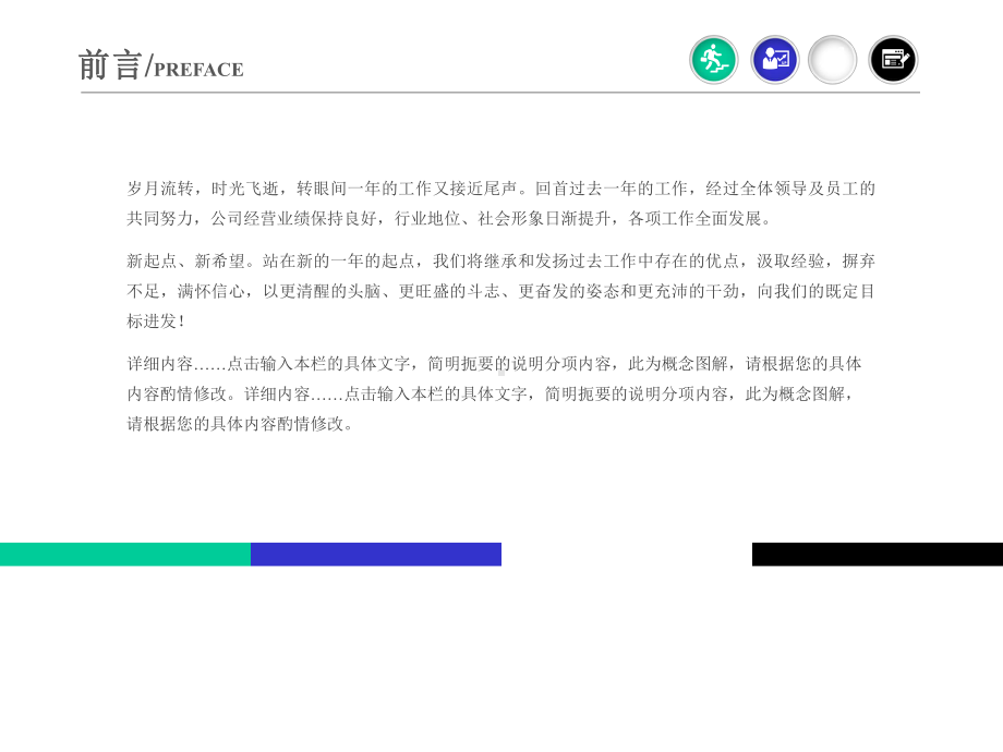 2020年护理临床教学工作总结PPT.pptx_第2页