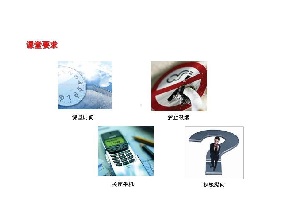 4S店销售技巧培训课程.ppt_第3页