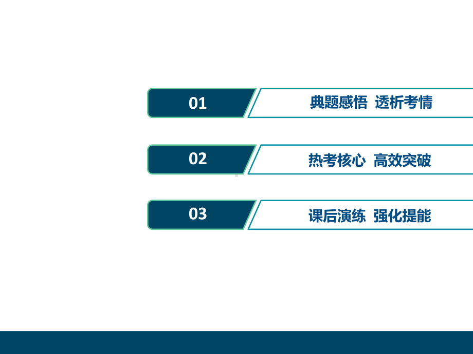 2020新课标高考物理二轮课件：专题一第3讲-力与物体的曲线运动.ppt_第2页