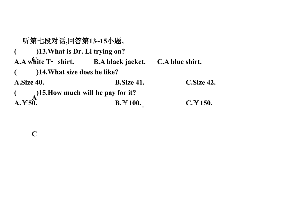 2021年英语中考听力复习2020年广东省佛山市南海区模拟试题.pptx_第2页