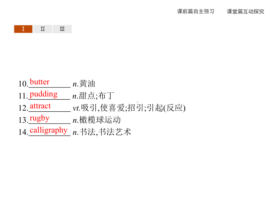 (新教材)20202021学年高中牛津译林版英语必修一课件：Unit1CExtendedreadingProjectAssessm~~~.pptx-(课件无音视频)_第3页