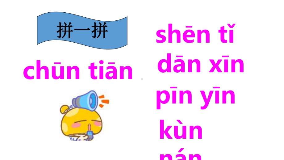 (课堂教学课件1)angengingong.ppt_第2页