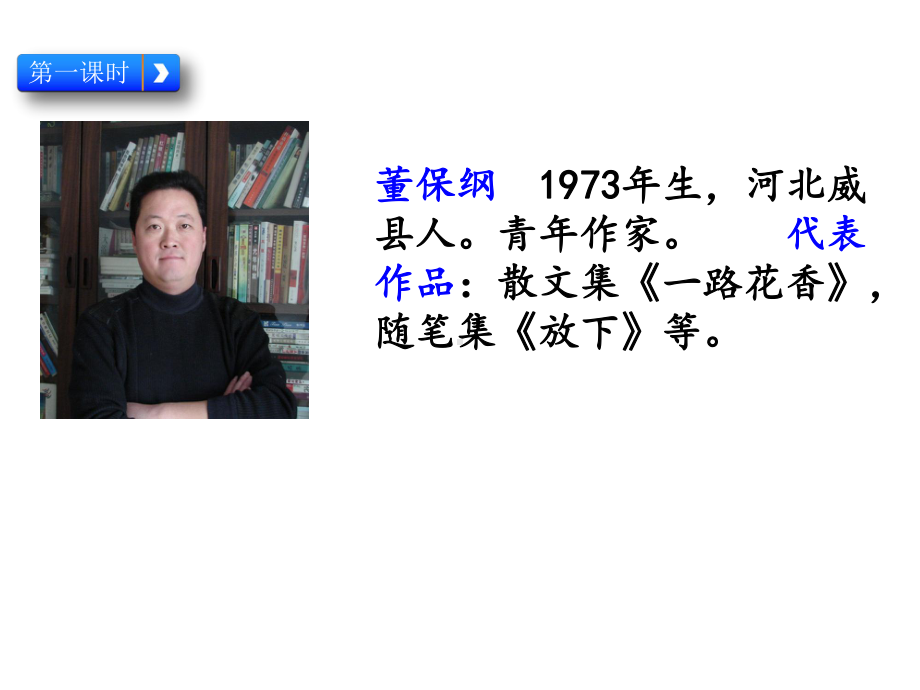 (统编教材)部编版人教版语文三年级上册《25-掌声》课件.pptx_第3页