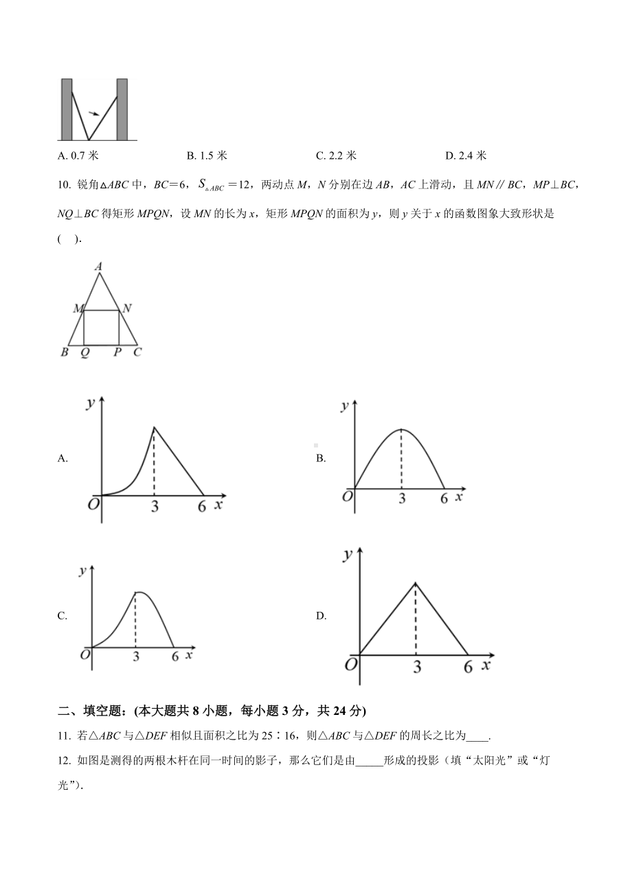 甘肃省定西市临洮县2017-2018学年九年级下学期期中考试数学试题.docx_第3页