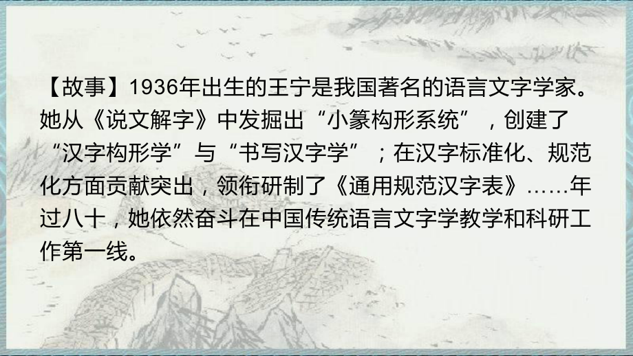 2020高考作文精准人物素材技巧课件(33张).pptx_第3页