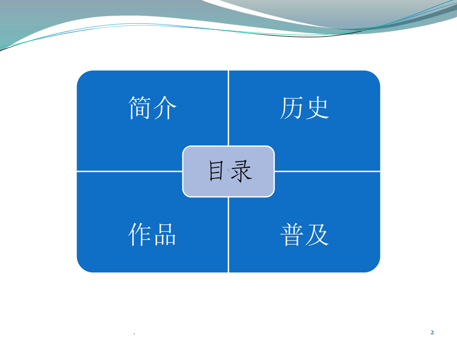 3D打印机的介绍课件2.pptx_第2页