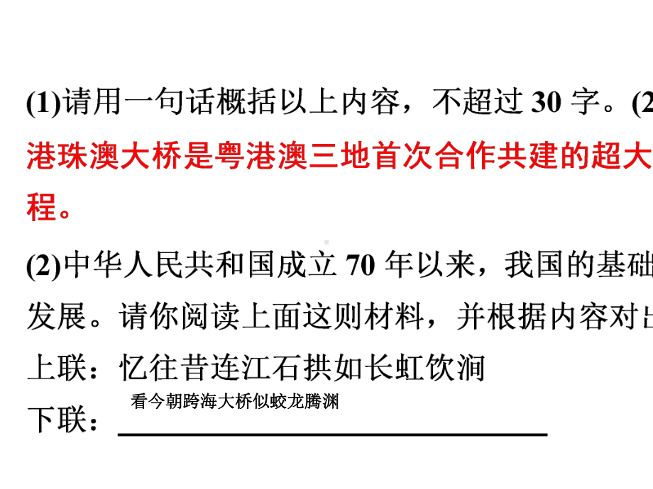 2021年中考语文专项训练：难题组合--4.pptx_第3页