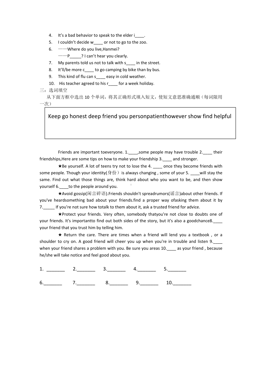 四川省眉山市东坡区秦家初级 2022-2023学年九年级英语同步试题练习.docx_第2页