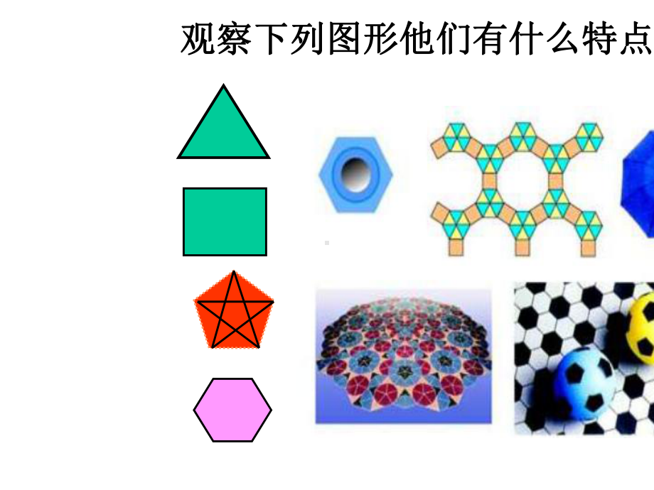 2020湘教版九年级数学下册-2.7-正多边形与圆.ppt_第2页