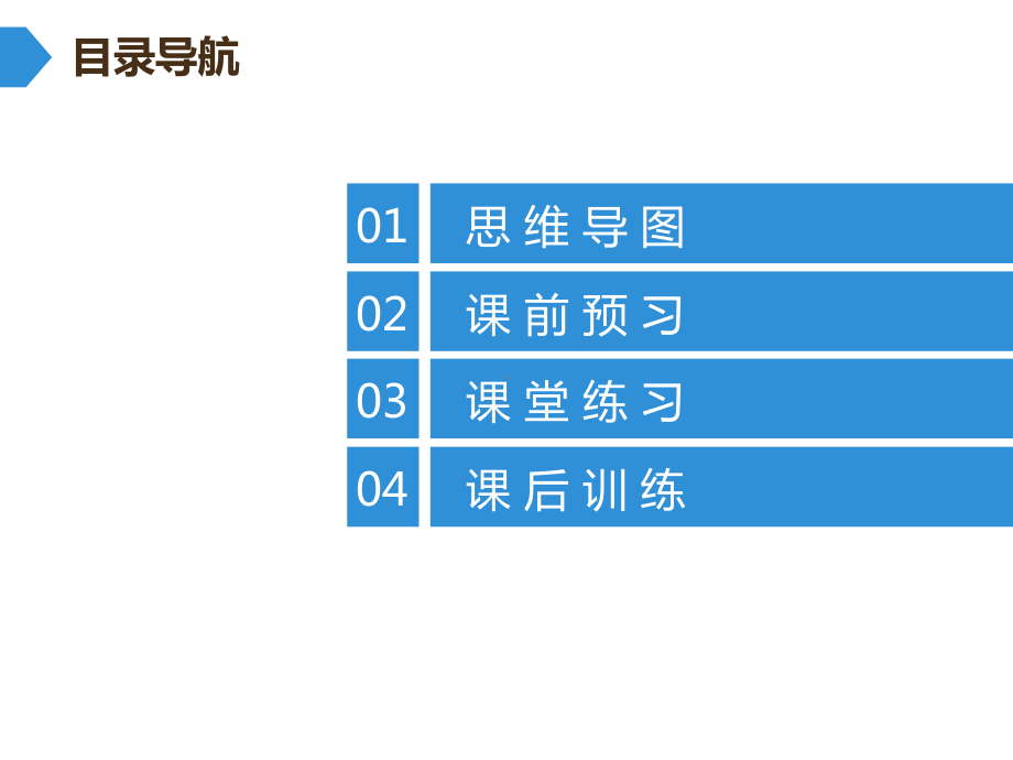 2020版七年级下学期初一道法人教版全套课件第一单元青春时光第一课青春的邀约第1课时悄悄变化的我.ppt_第2页