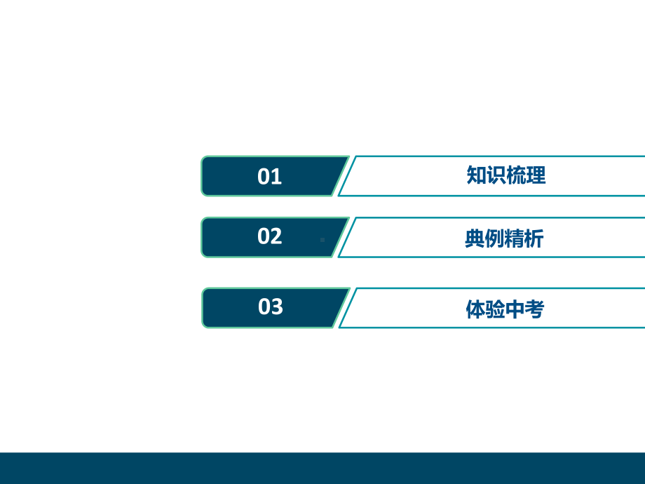 2020中考化学冲刺课件：-实验探究题.ppt_第2页