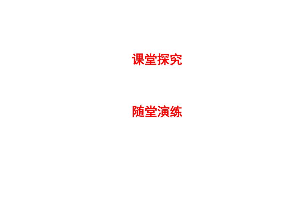 2020届二轮复习-热力学定律与气体实验定律的综合问题--课件(20张).ppt_第3页