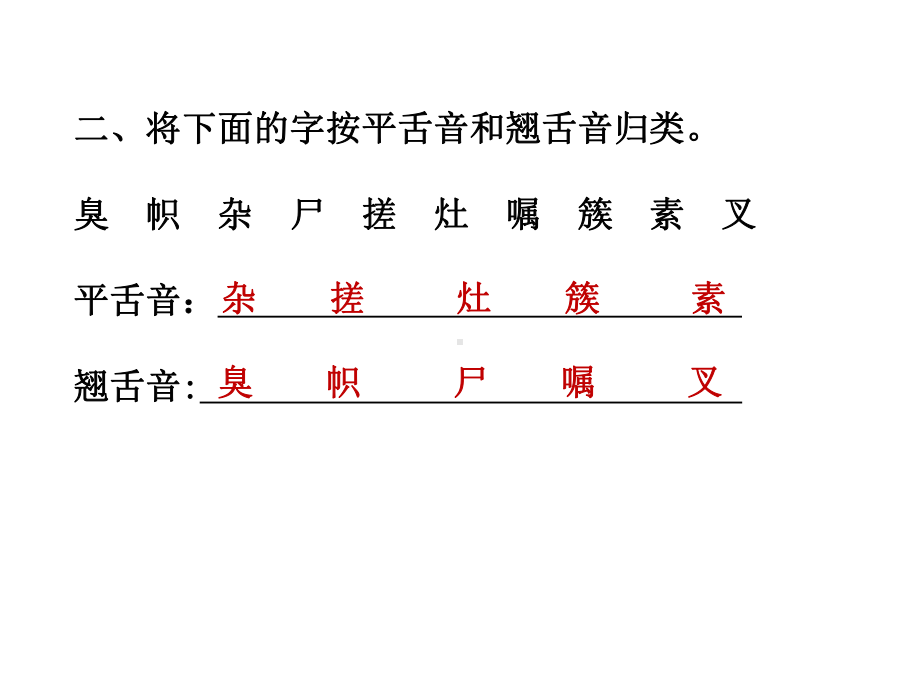 (部编版)小学四年级语文下册-字词专项.pptx_第3页