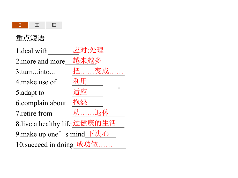 2021高中英语Unit5课件新人教版选择性必修第一册-181163.ppt-(课件无音视频)_第3页