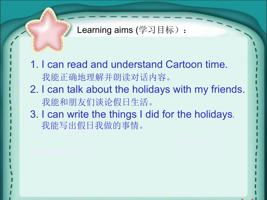 (译林版)6A-Holiday-fun(Cartoon)公开课课件.pptx_第2页