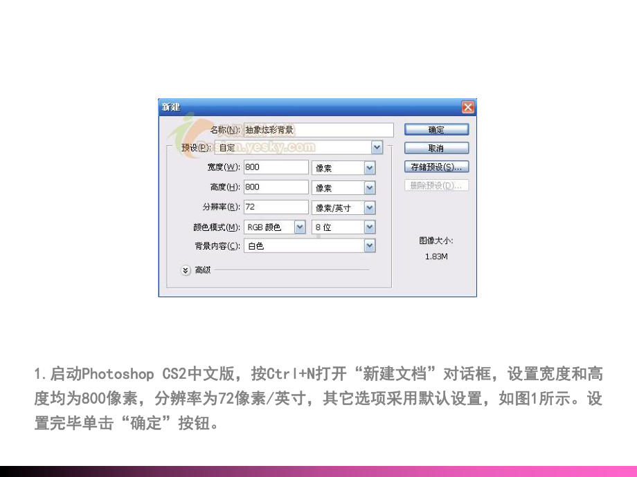 14常见特效制作.ppt_第3页