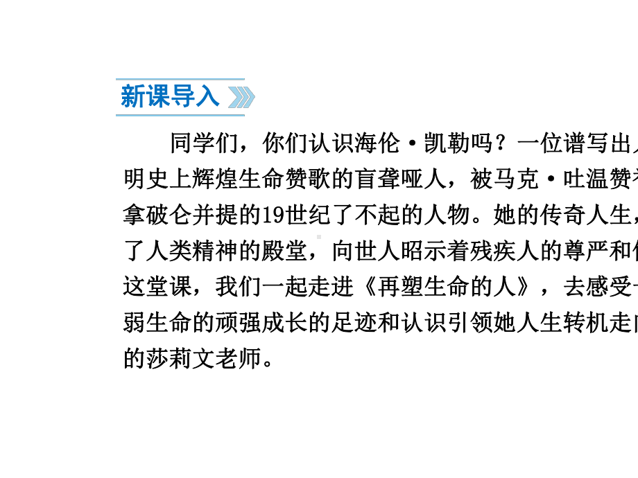 2020年部编本人教版初中七年级语文上册(15)课件.ppt_第2页