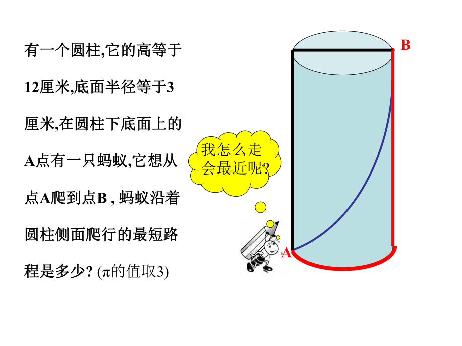 14勾股定理的应用课件(华东师大八年级上).ppt_第3页