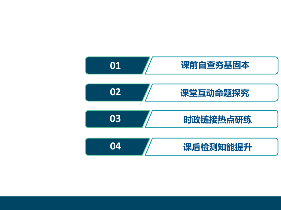 (选考)2021高考政治一轮复习经济生活第一单元第一课神奇的货币课件.ppt_第2页