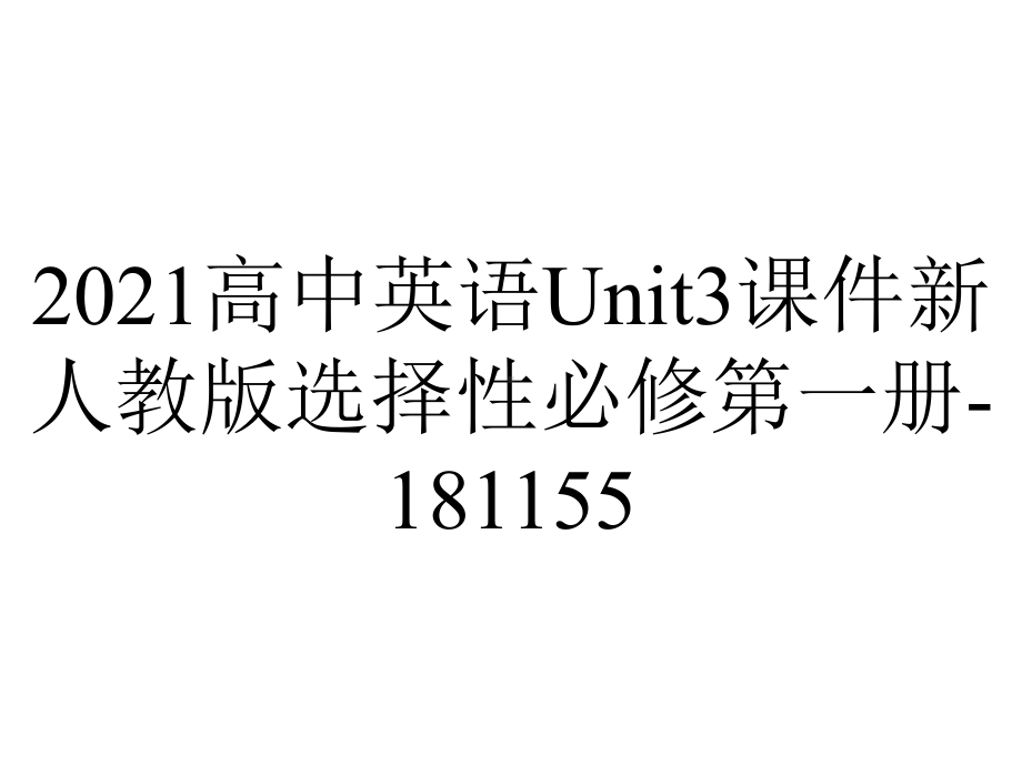 2021高中英语Unit3课件新人教版选择性必修第一册-181155.ppt-(课件无音视频)_第1页