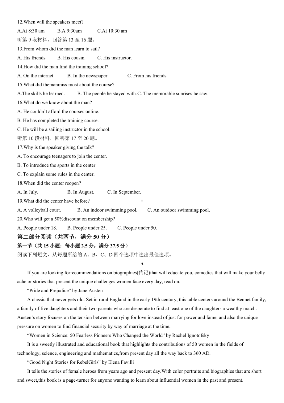 辽宁省铁岭市六校协作体2022-2023学年高三上学期第一次联考试题 英语.docx_第2页