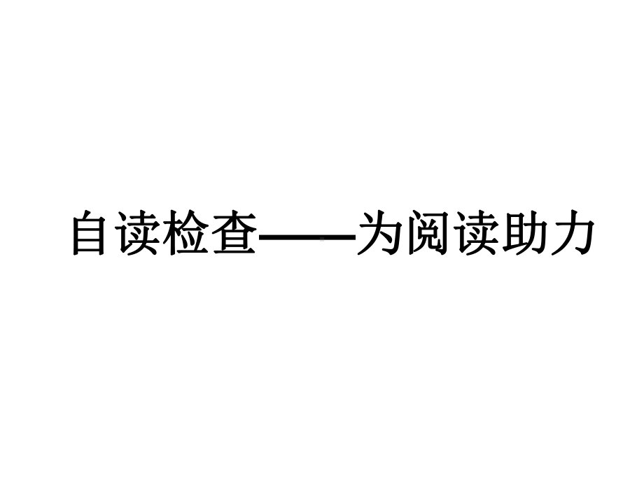 100个科学家的故事课件三.ppt_第3页