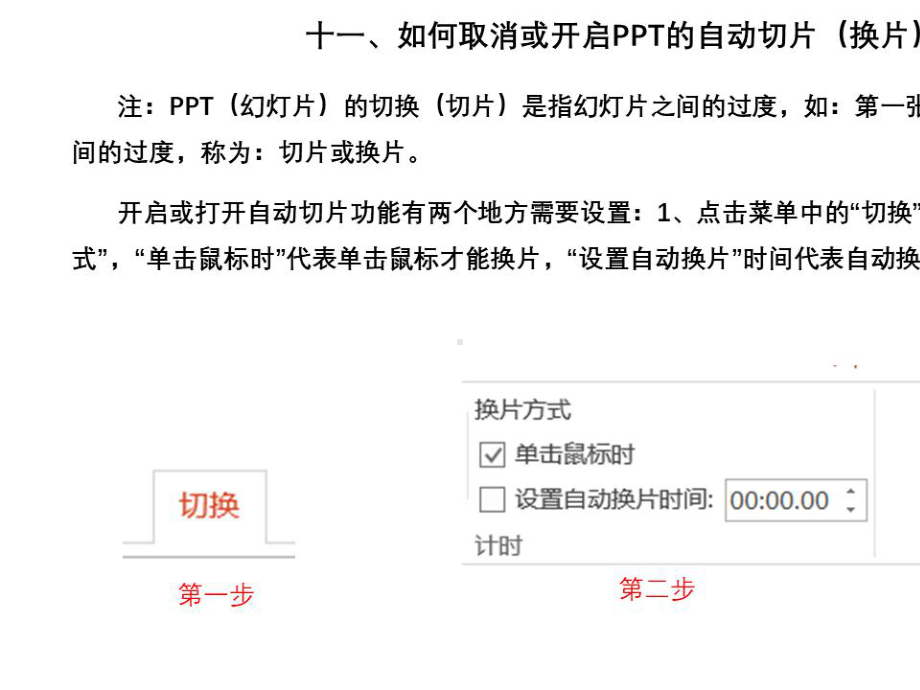 22届推广普通话宣传周活动口号PPT.pptx_第3页