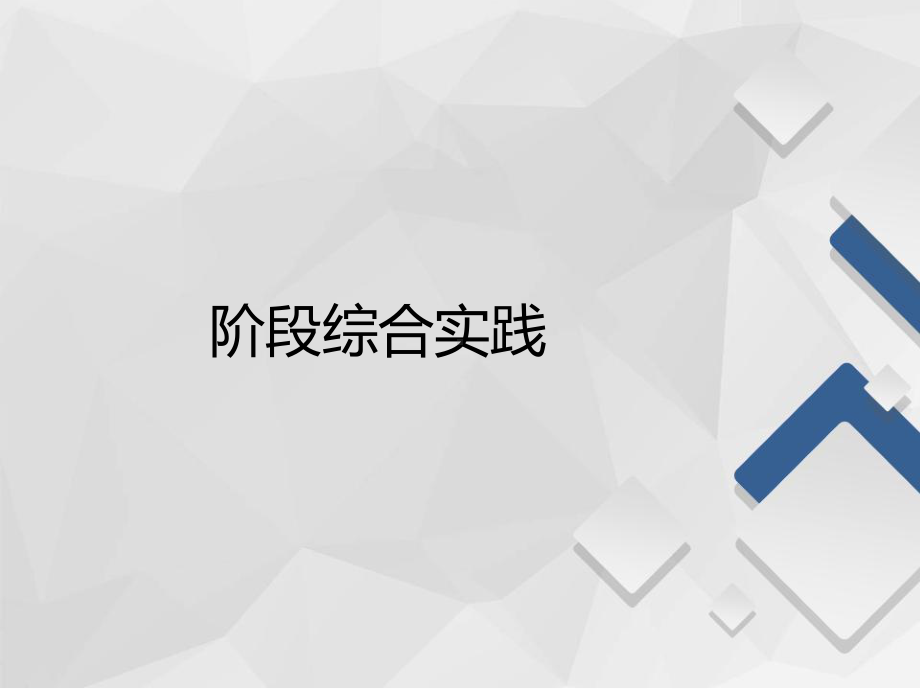 2020-2021学年高一新教材地理人教版必修第一册课件：第2章-地球上的大气-阶段综合实践-.ppt_第2页