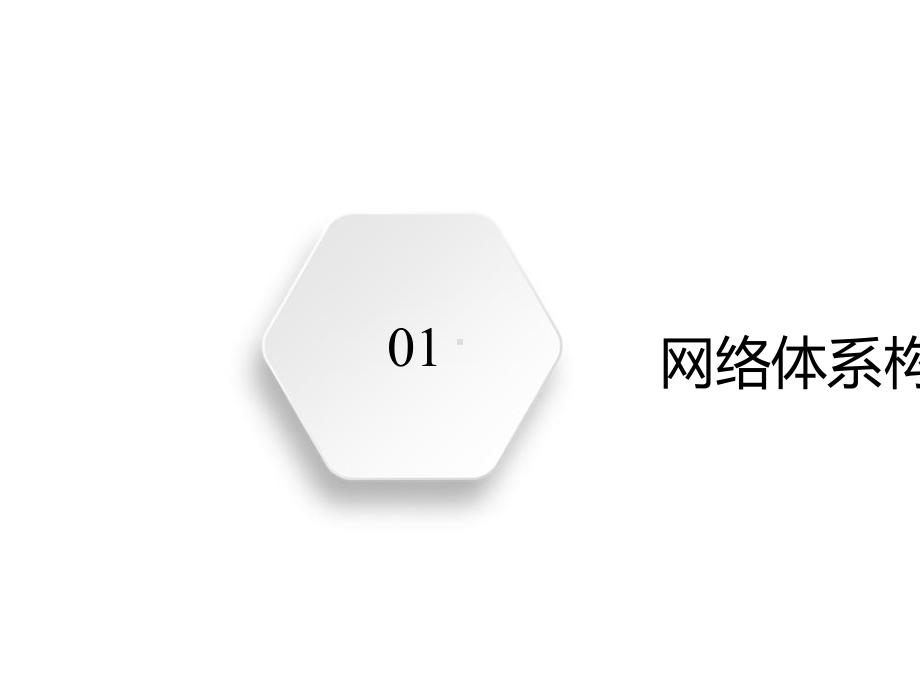 2020-2021学年高一新教材地理人教版必修第一册课件：第2章-地球上的大气-阶段综合实践-.ppt_第3页