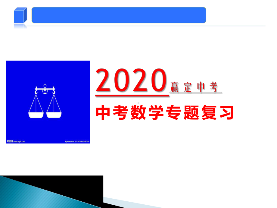 2020年中考数学一轮复习课时26与圆有关的计算课件(共32张).pptx_第1页