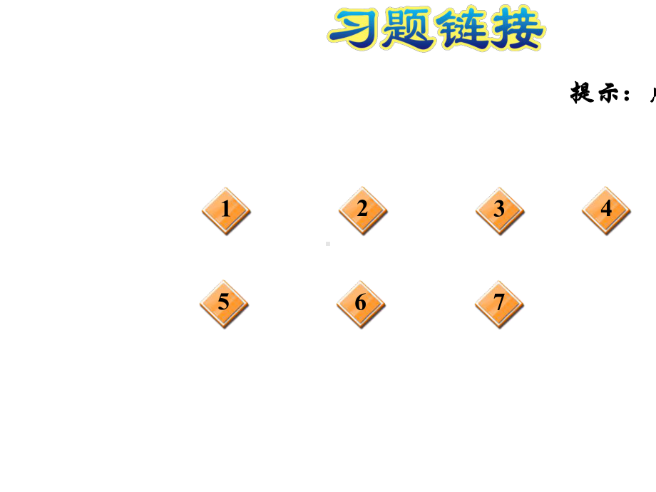 2020春青岛版三年级数学下册-第5单元-全单元习题课件.pptx_第2页