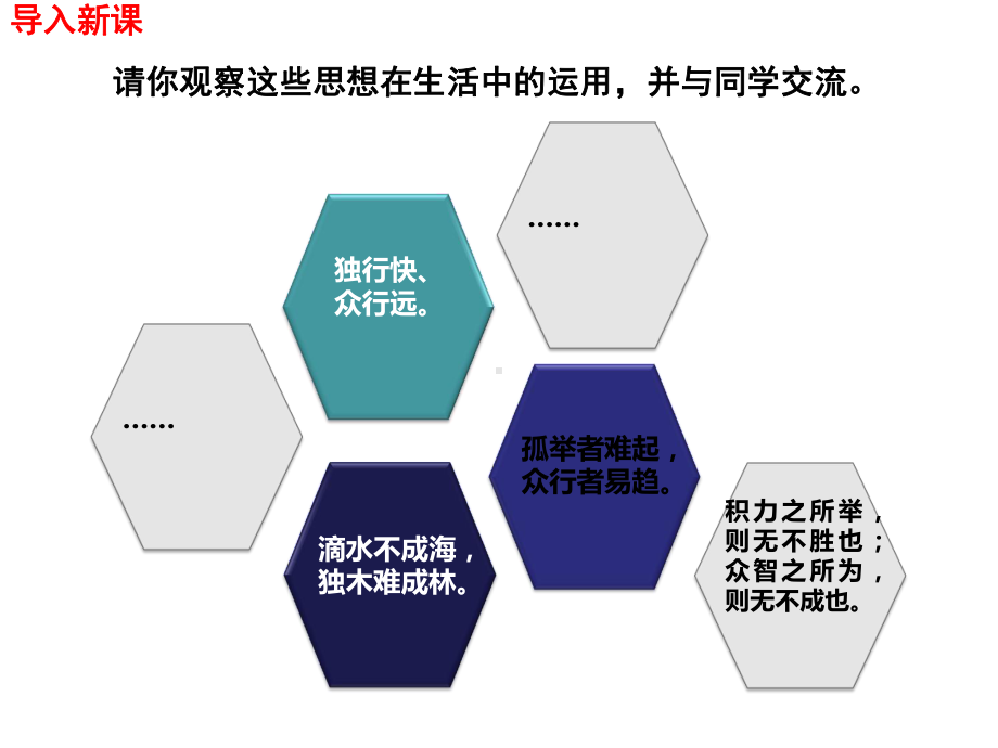 (名师整理)最新部编人教版道德与法治九年级下册第2课第2框《谋求互利共赢》精品课件-(同名59).ppt_第3页