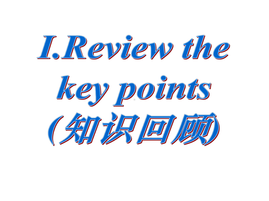 2020-2021学年人教版九年级英语-Unit6-复习课精讲课件.pptx_第2页