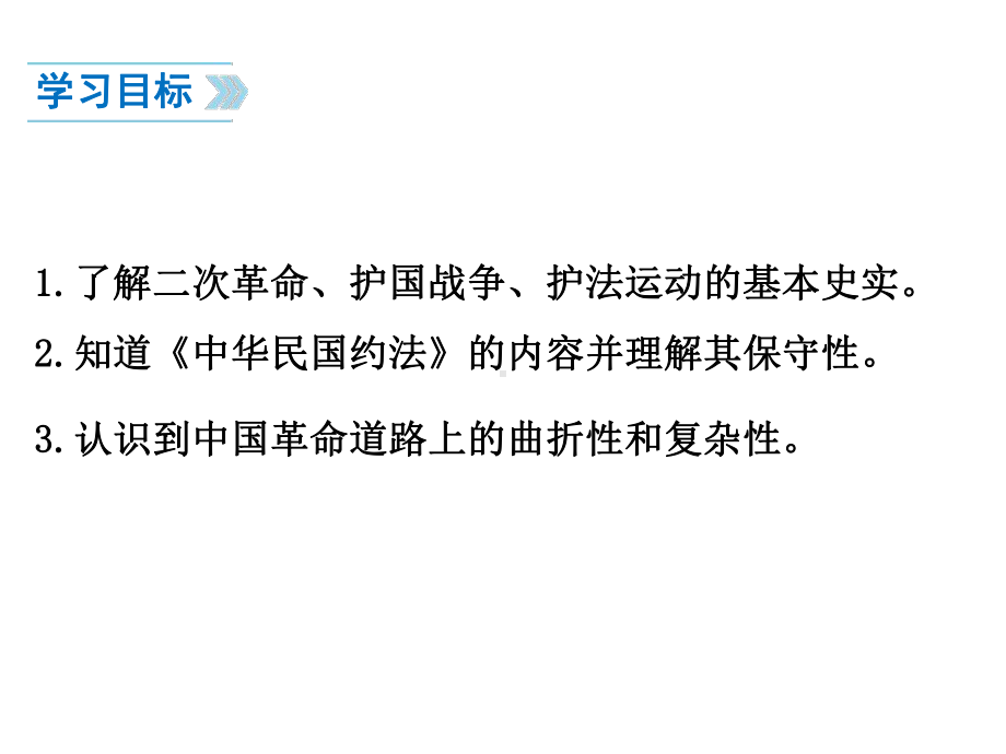 3.11-北洋政府的统治与军阀割据-课件2021-2022学年部编版历史八年级上册.pptx_第3页