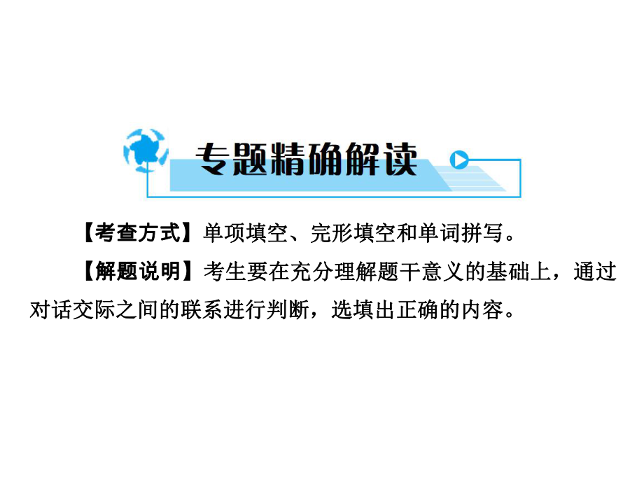 2020年中考英语专题复习：名词(共40张PPT).ppt_第2页