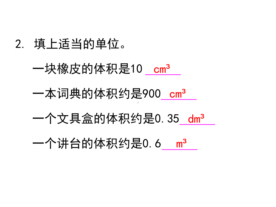 (北师大版)五年级数学下册第四单元《练习四》习题课件.pptx_第3页