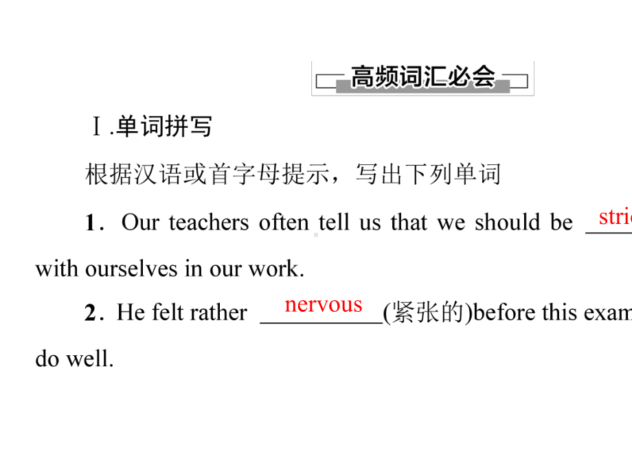 2020同步外研英语必修1新突破(课件+讲义+精练)：Module-2Section-Ⅱ-Learning-about-Language.ppt-(课件无音视频)_第3页