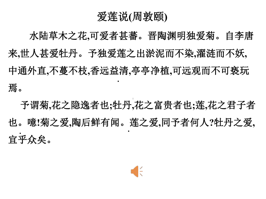 13.2021年四川单招语文(普高类)预测卷(十三).pptx_第2页