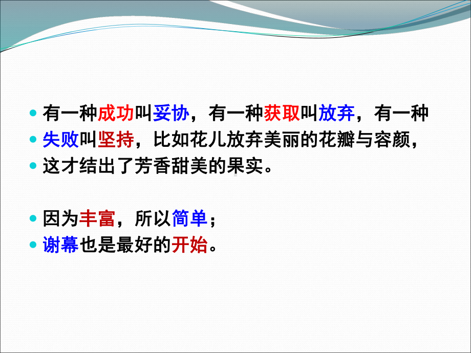 2020届高考任务驱动型作文辩证分析技巧课件(共58张).pptx_第2页