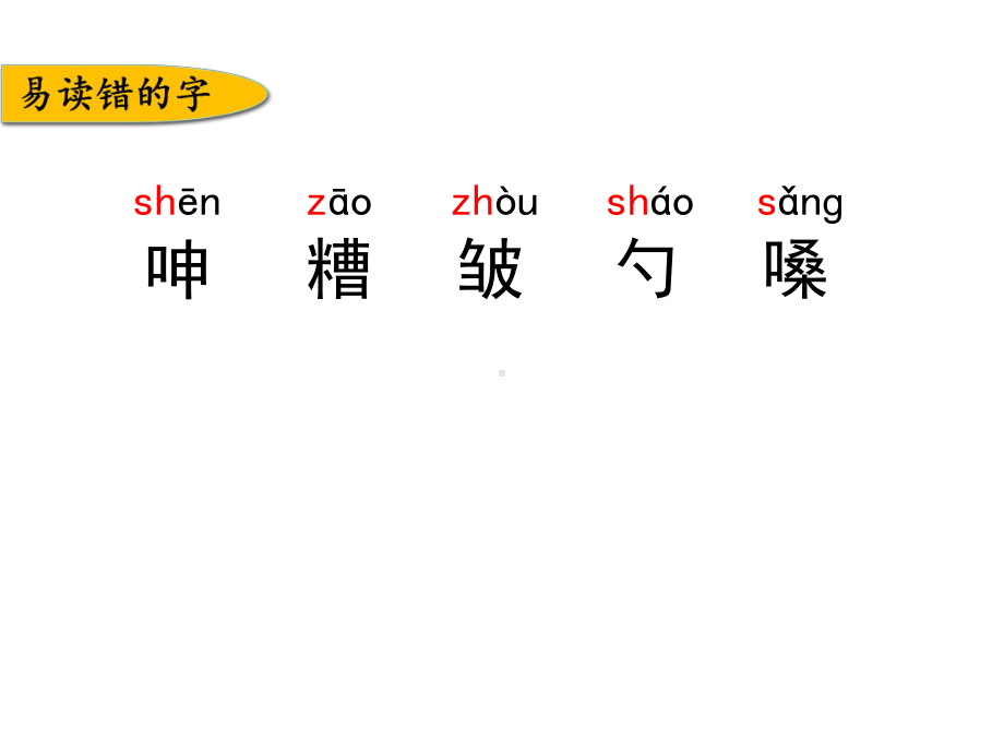 (统编教材)部编版人教版六年级语文上册《期末复习-第四单元》课件.pptx_第3页