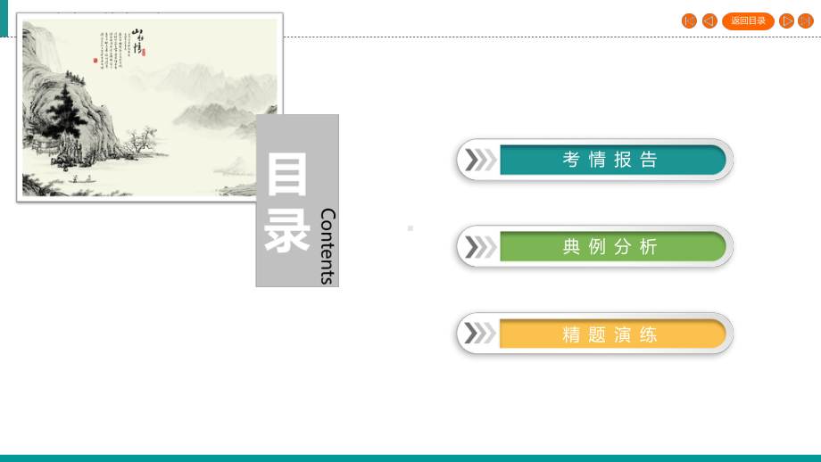 2020高考语文专题复习课标通用版课件：专题7写作第5讲.ppt_第3页