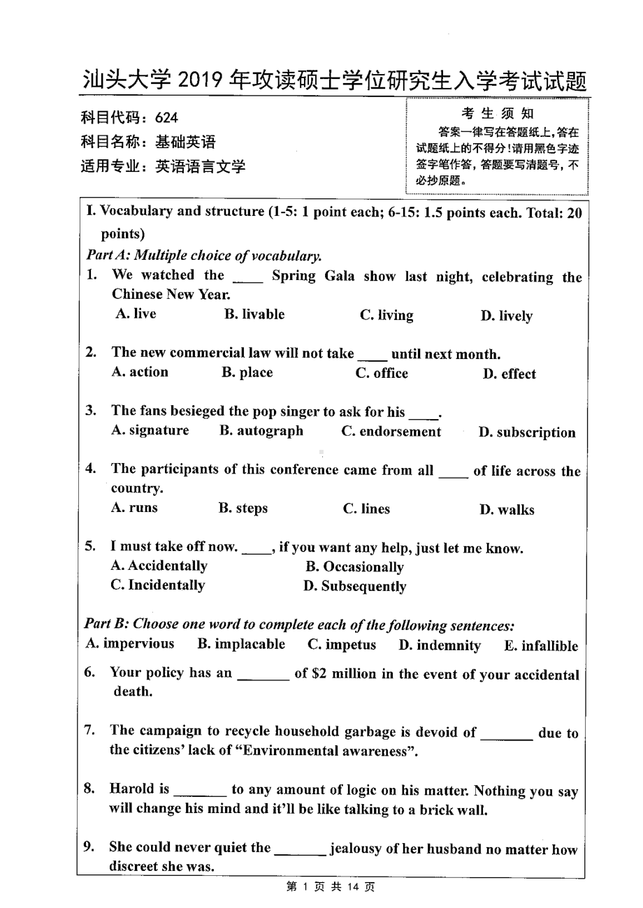 2019年汕头大学考研专业课试题624基础英语.pdf_第1页