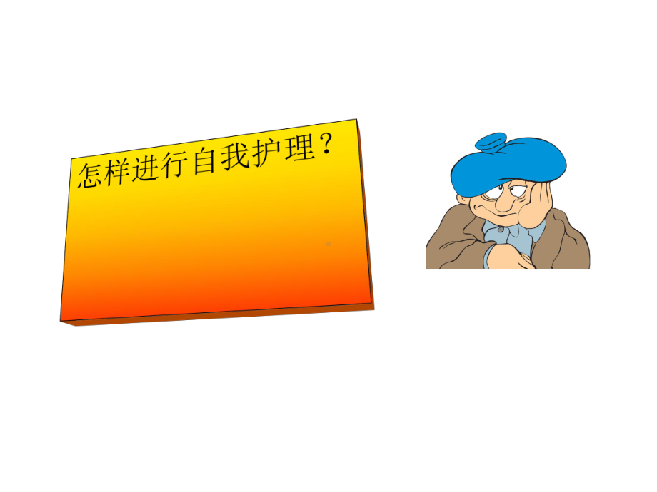 2021年放疗病人健康宣教实用资料.ppt_第3页