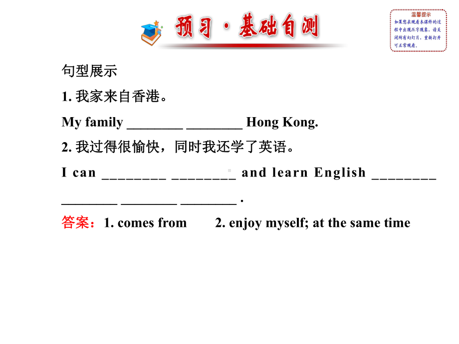 (冀教版七下)How-Do-I-Learn-English课件.ppt_第3页