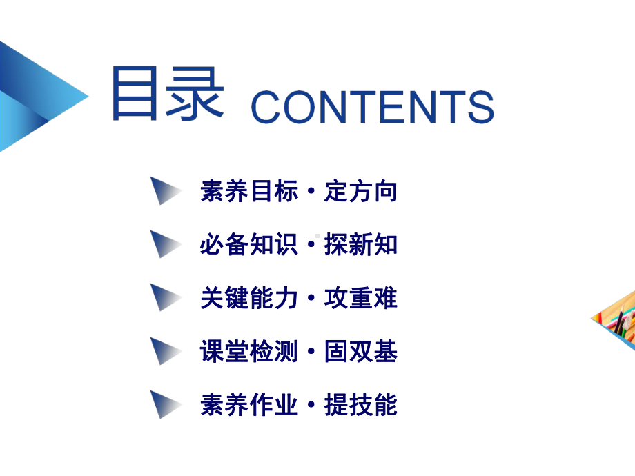 2020-2021学年新教材高中数学第五章统计与概率5.3.1样本空间与事件课件新人教B版必修第二册.ppt_第2页