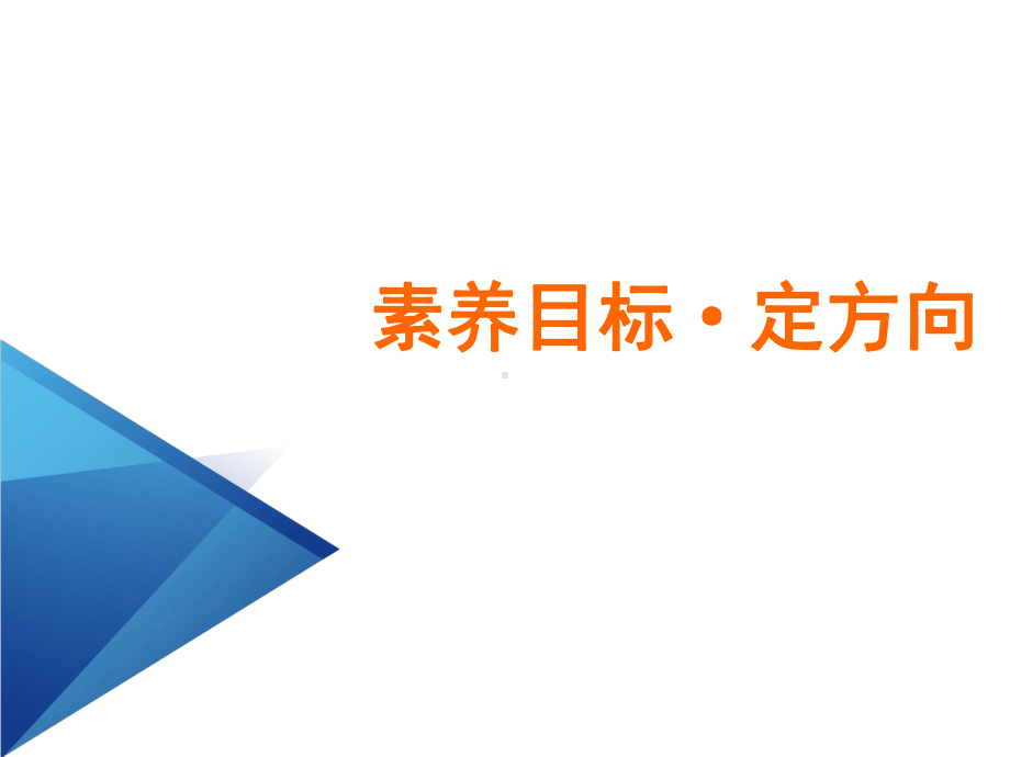 2020-2021学年新教材高中数学第五章统计与概率5.3.1样本空间与事件课件新人教B版必修第二册.ppt_第3页