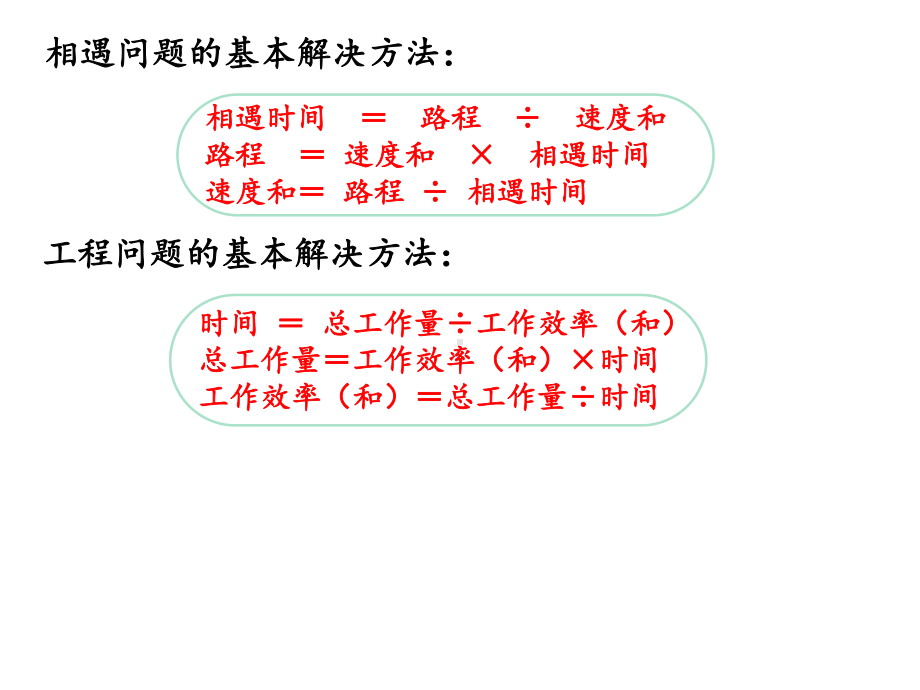 2020西师大版四年级数学下册《2.8-练习六》课件.pptx_第3页